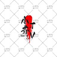 WWW,seqing·COM网站APPAPP应用